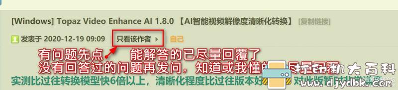 [Windows]Topaz Video Enhance AI 1.8.0 【AI智能视频解像度清晰化转换】 配图 No.4