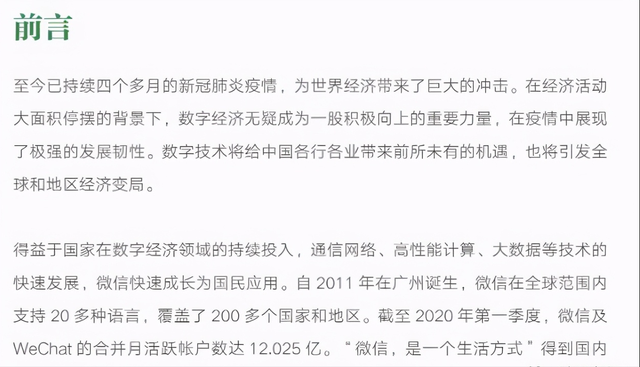 胜子微信公众号排名引流，一套可以让你尽享微信10亿月活用户引流方法【视频教程】 配图 No.1