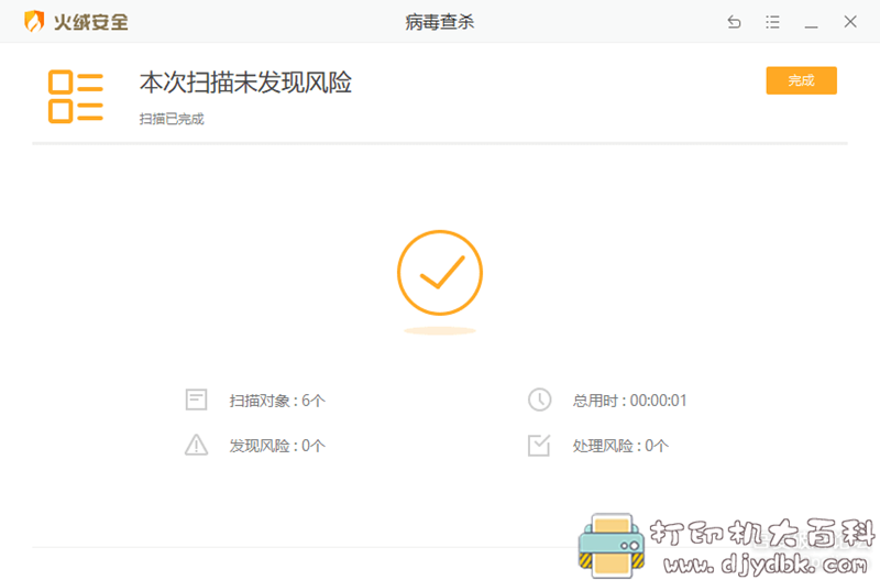 [Windows]全网磁力搜索，无限制版本。 配图 No.3