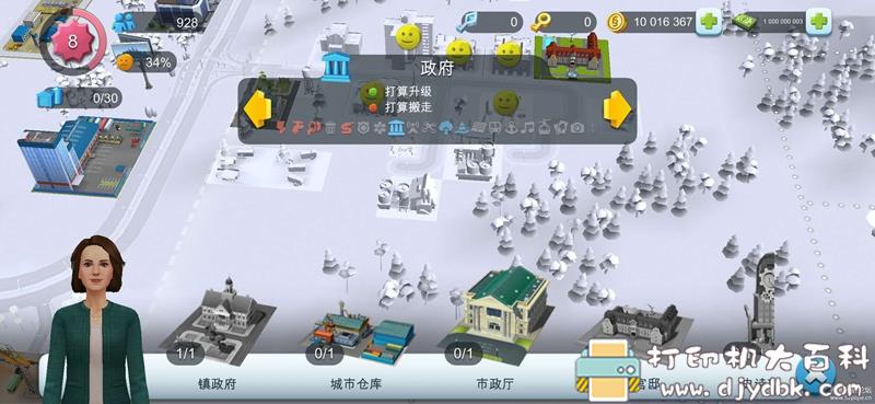 安卓游戏分享：模拟城市：我是市长1.34，大量金币 配图 No.1