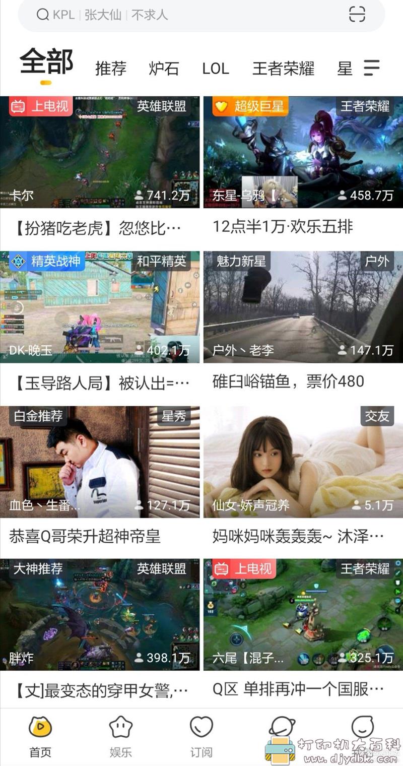 [Android]虎牙v7.11.34谷歌版，无广告 配图 No.2