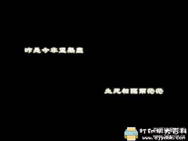 PC游戏分享：【仙侠怀旧】仙剑奇侠传1后传——灵儿，我想你 V0716 典藏硬盘版 配图 No.5