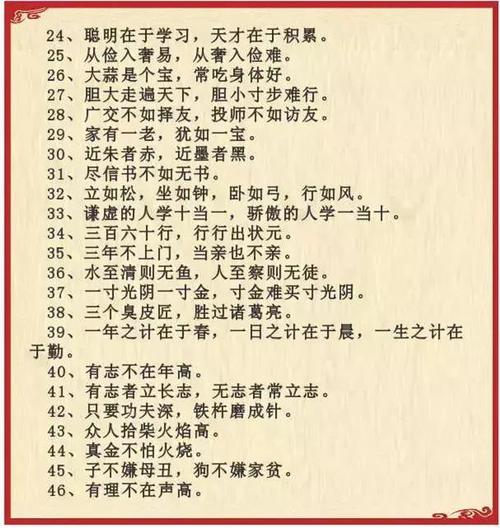 谚语歇后语水浒传