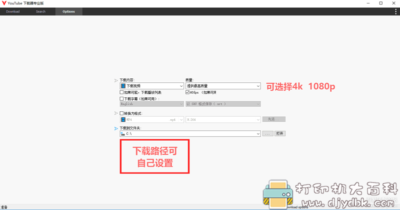 [Windows]油管视频下载器：YouTubeDownloaderPro 7.9.0 单文件专业版 配图 No.5