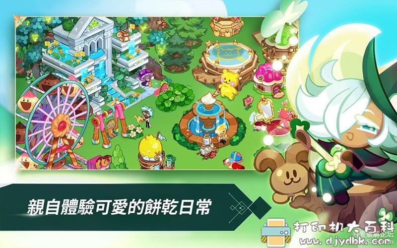 安卓游戏分享：姜饼人王国 v1.1.32 MOD，附礼包码 配图 No.5