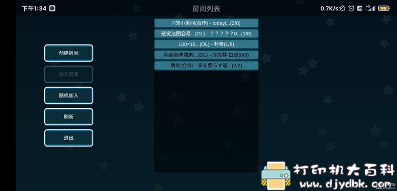 [Windows]超好玩游戏！I wanna be creator （PC版+Android版） 配图 No.5
