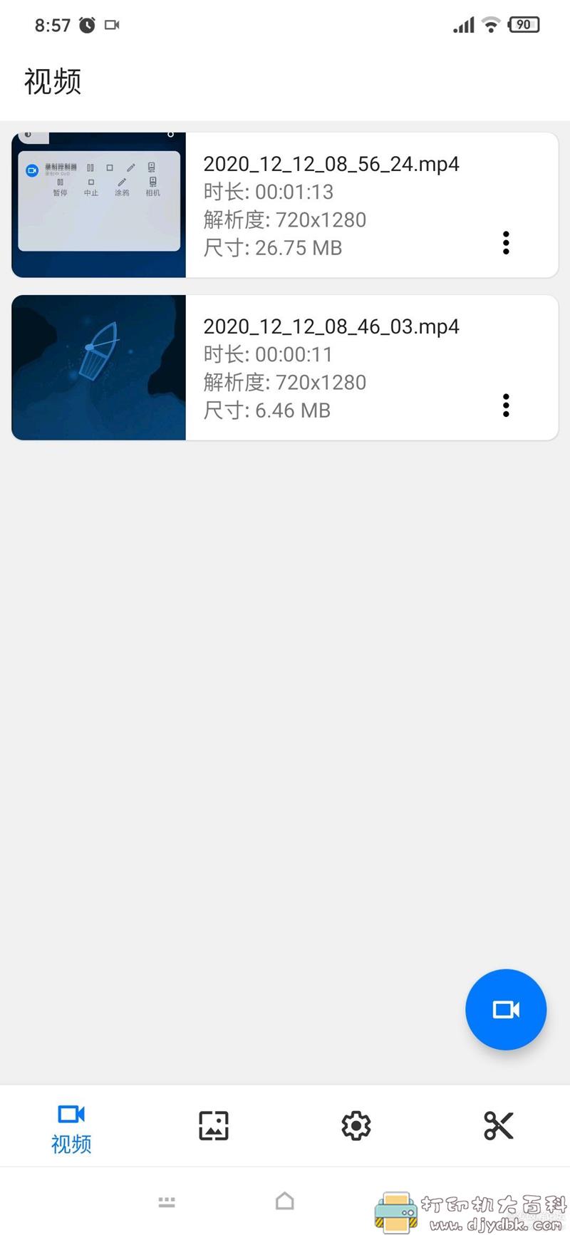 [Android]安卓屏幕录制软件 Screen Recorder_V1.2.4.5官方注册版 配图 No.2