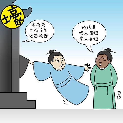 吃人嘴短拿人手軟是諺語