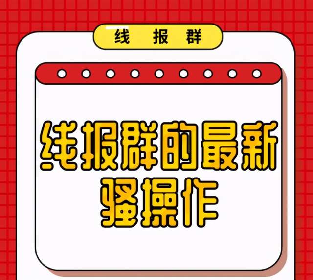 柚子内部付费课：操作线报群，月稳定收入10000+副业项目玩法【视频教程】 配图