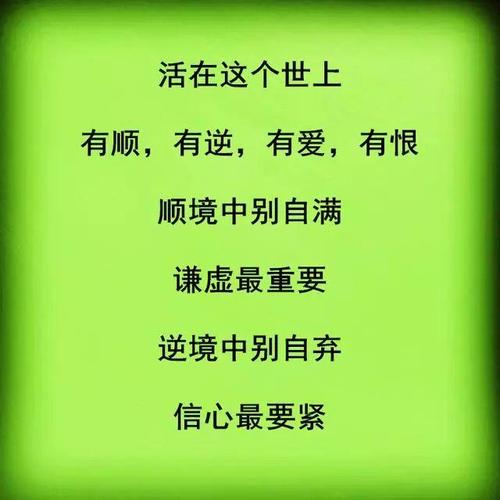 人自弃的谚语