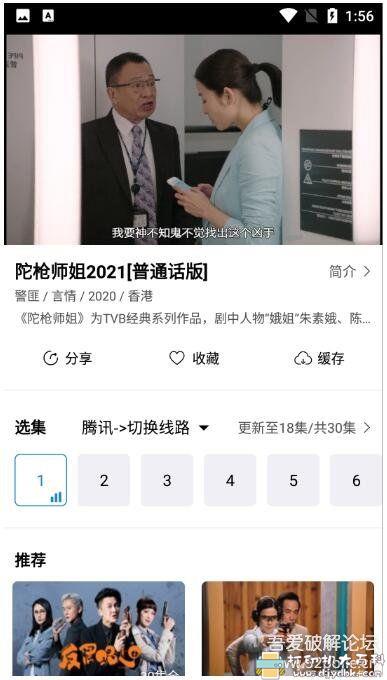 [Android]超清电影电视剧电视频道免费看，每天看看v1.0.4 无广告版 配图 No.3