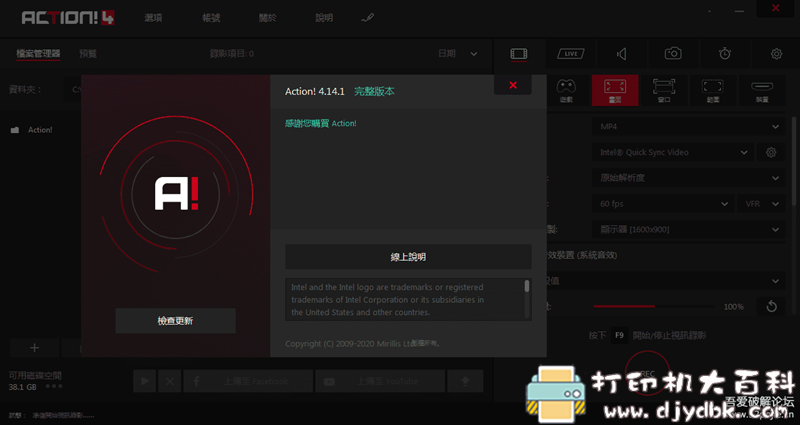 [Windows]暗神屏幕录制 Mirillis Action 4.14.1.0 安装版+绿色便携版 配图 No.1