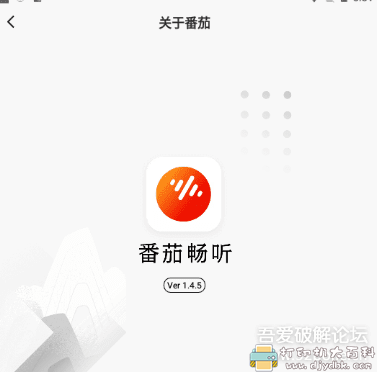 [Android]听小说神器：番茄畅听v1.4.5.33 配图 No.2