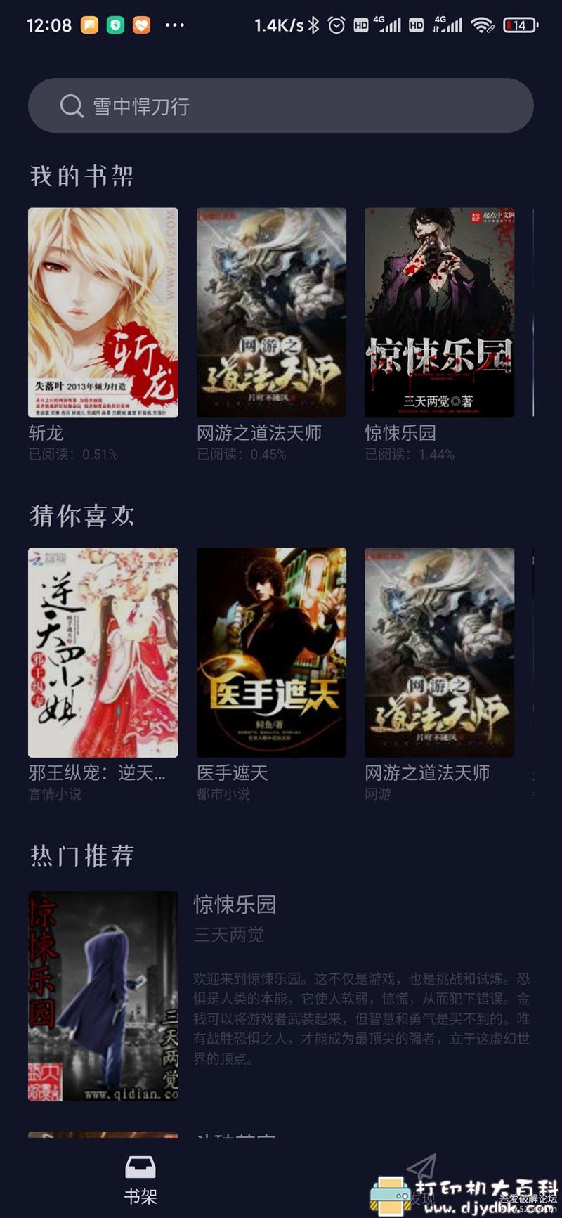 [Android]还原最初的阅读体验。 AnyReader 3.0.1 配图 No.6