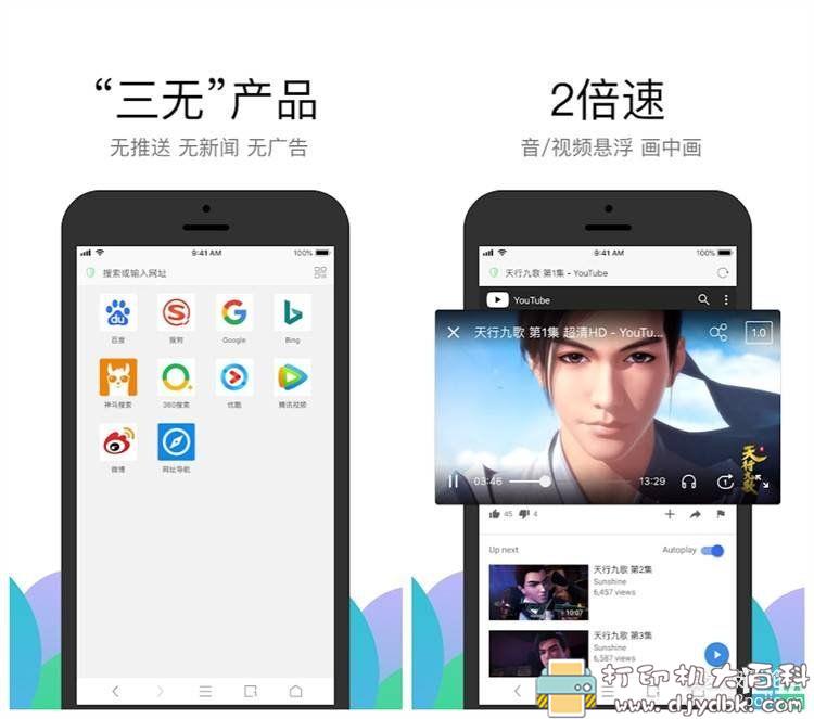 [Android]Alook浏览器 v1.55清爽版 ★秒开网页/多倍视频播放★ （更新） 配图 No.1