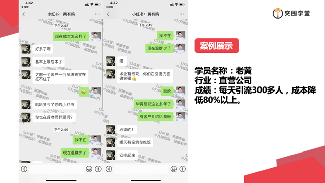 2021九京小红书精准引流课：如何利用小红书快速获取客源，每月多赚1万！【视频教程】 配图 No.3