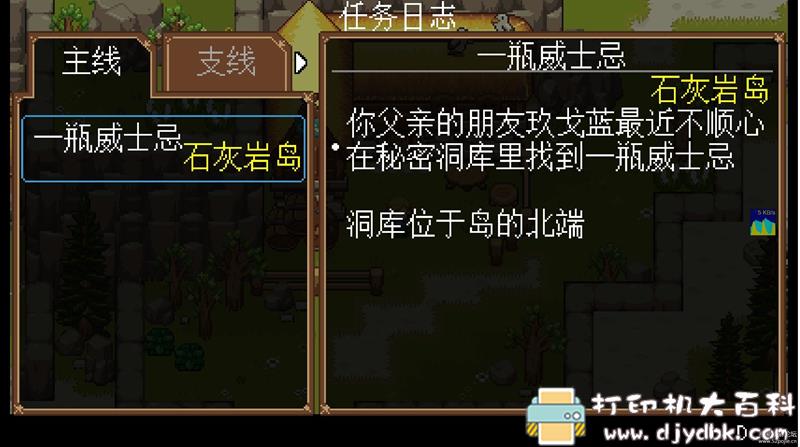 PC游戏分享：【像素风动作冒险】《海洋之心（Ocean’s Heart）》v1.0 官方中文 配图 No.1