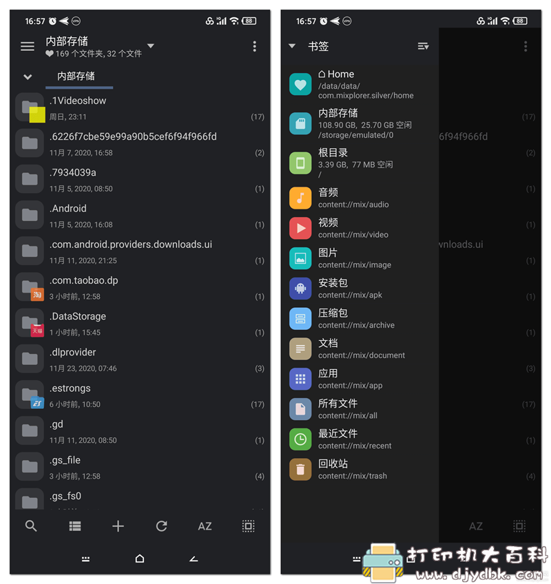 [Android]超强文件管理MiXplorer_Pro_6.49.5-Silver高级版 配图 No.1