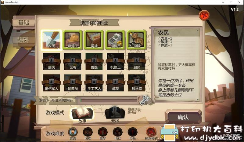 PC游戏分享：Home Behind （归乡异途）v1.2 配图 No.2