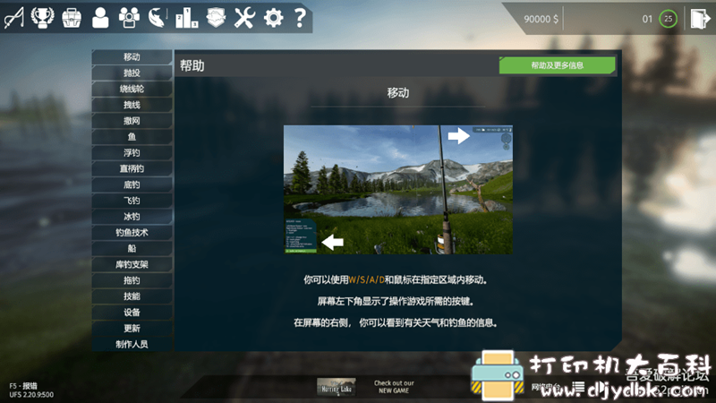 PC游戏分享：终极钓鱼模拟器 安装版 Buld2209500 13GB 配图 No.3