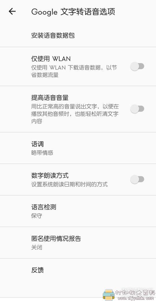 [Android]Google文字转语音引擎23.12.333383720 配图 No.3