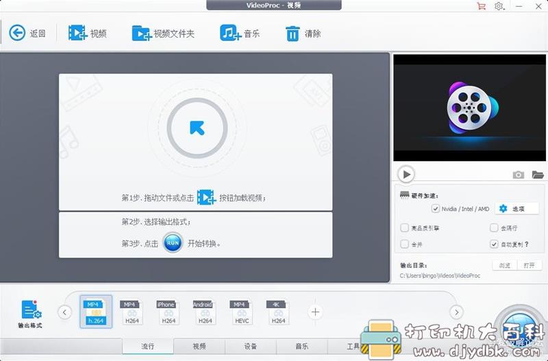 [Windows]视频转码神器 VideoProc 4.0 支持ProRes 配图 No.1