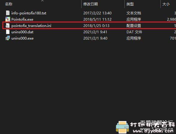 [Windows]屏幕画笔工具 Pointofix 1.8.0 配图 No.14