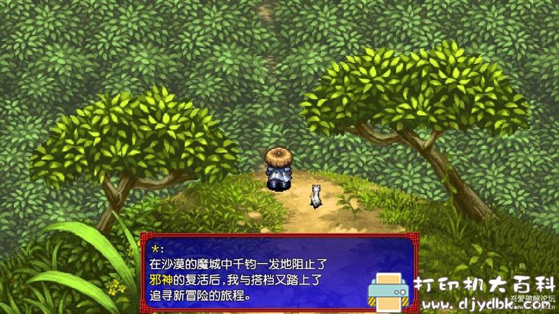 PC游戏分享：千变的迷宫 风来的希炼 命运之塔与命运之骰 v.Build 5928448 配图 No.3