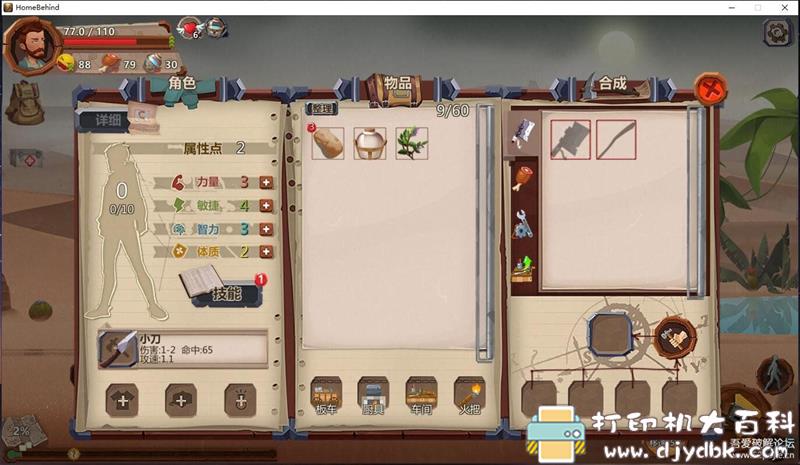 PC游戏分享：Home Behind （归乡异途）v1.2 配图 No.7