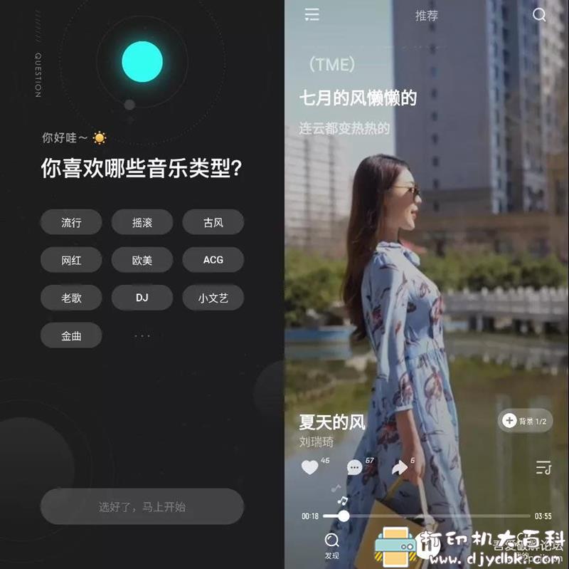 [Android]波点音乐1.0.6：免费音乐视频 配图 No.1