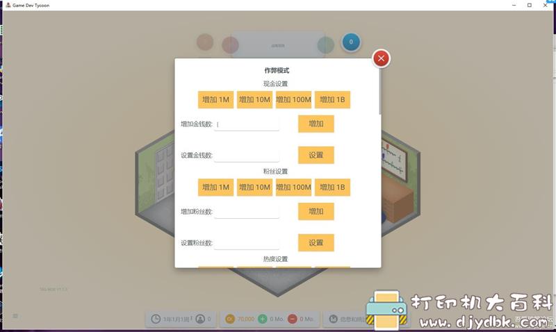 PC游戏分享：【模拟经营】Game Dev Tycoon（游戏开发大亨）v1.8.2+MOD 配图 No.6