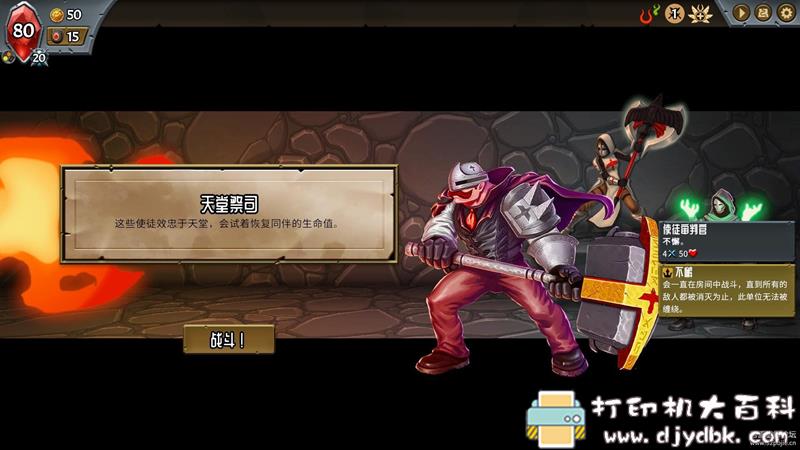 PC游戏分享：Monster Train（怪物火车）v1.3.3 配图 No.6