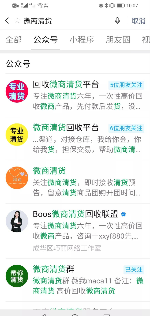 胜子微信公众号排名引流，一套可以让你尽享微信10亿月活用户引流方法【视频教程】 配图 No.5