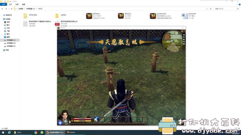 [Windows]单文件制作工具Enigma Virtual Box 9.50附使用教程 配图 No.14