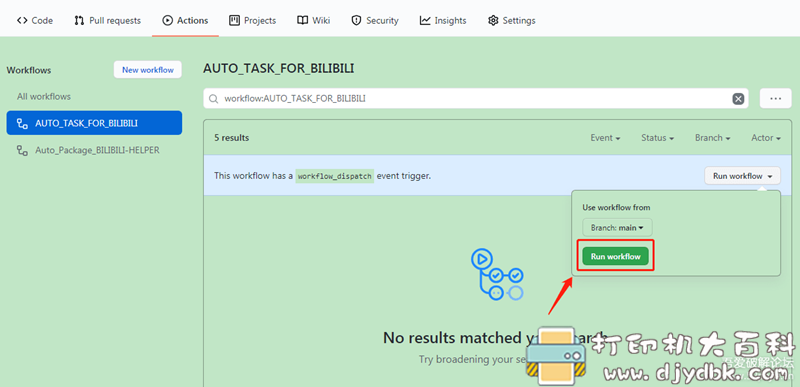 [Windows][B站自动养号脚本]BILIBILI-HELPER (自动登录/签到/投币/观看/分享) 配图 No.9