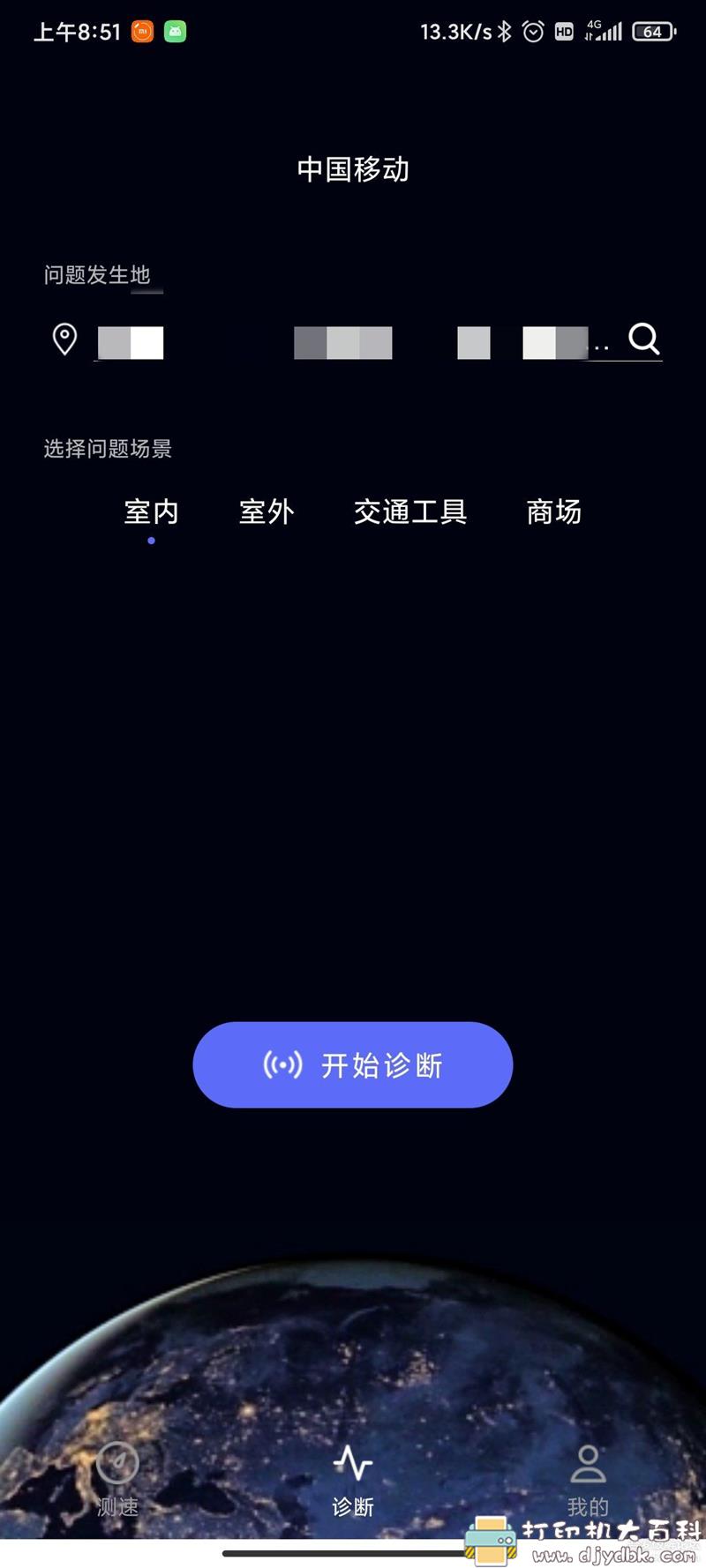 [Android]华为官方无广告一键测速 2.1.0 配图 No.3