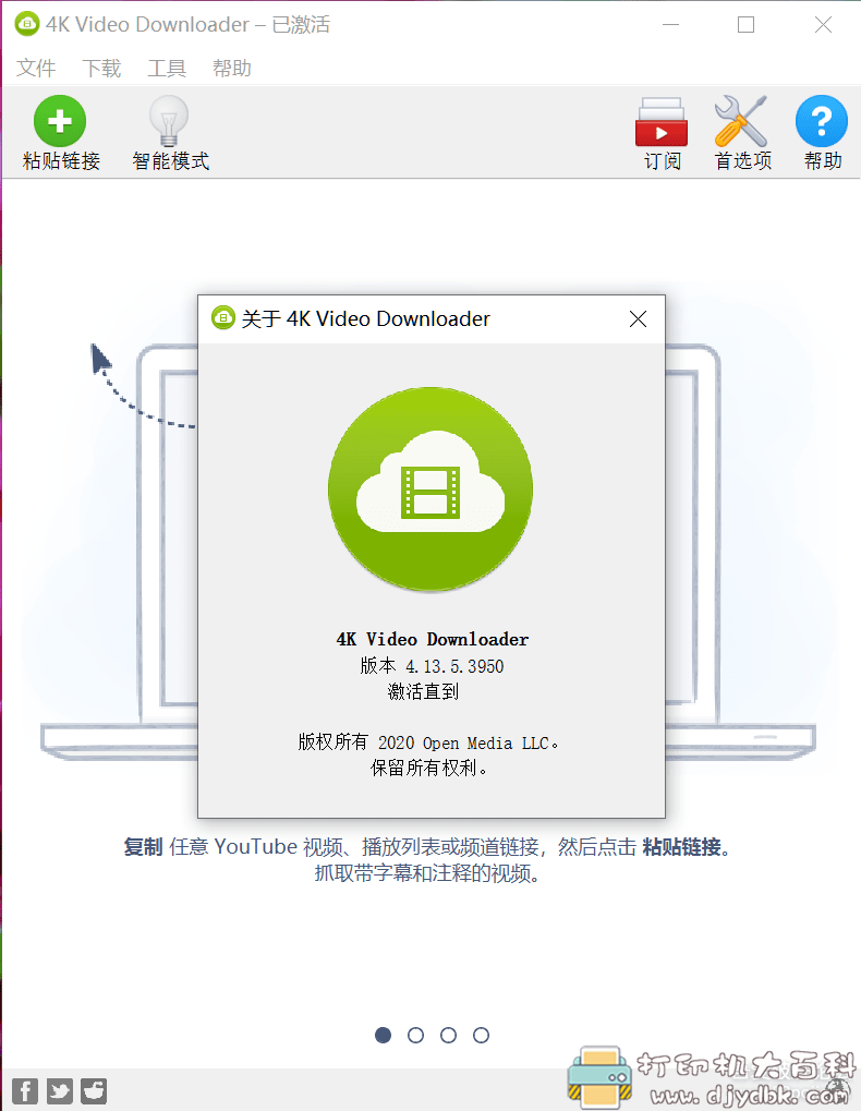 [Windows]视频下载工具 4K Video Downloader 4.13.5.3950 32位64位真正可用补丁 配图 No.1