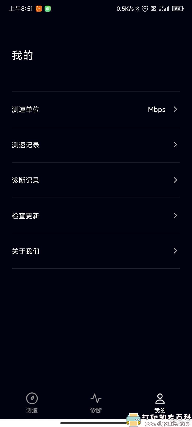 [Android]华为官方无广告一键测速 2.1.0 配图 No.4