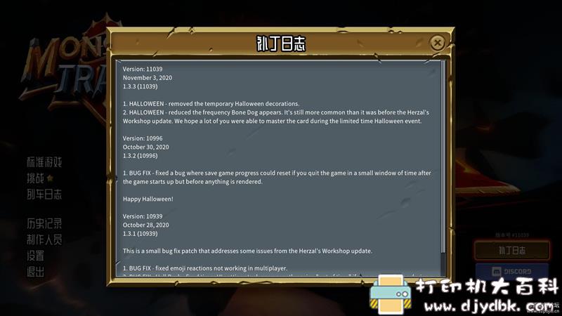 PC游戏分享：Monster Train（怪物火车）v1.3.3 配图 No.4