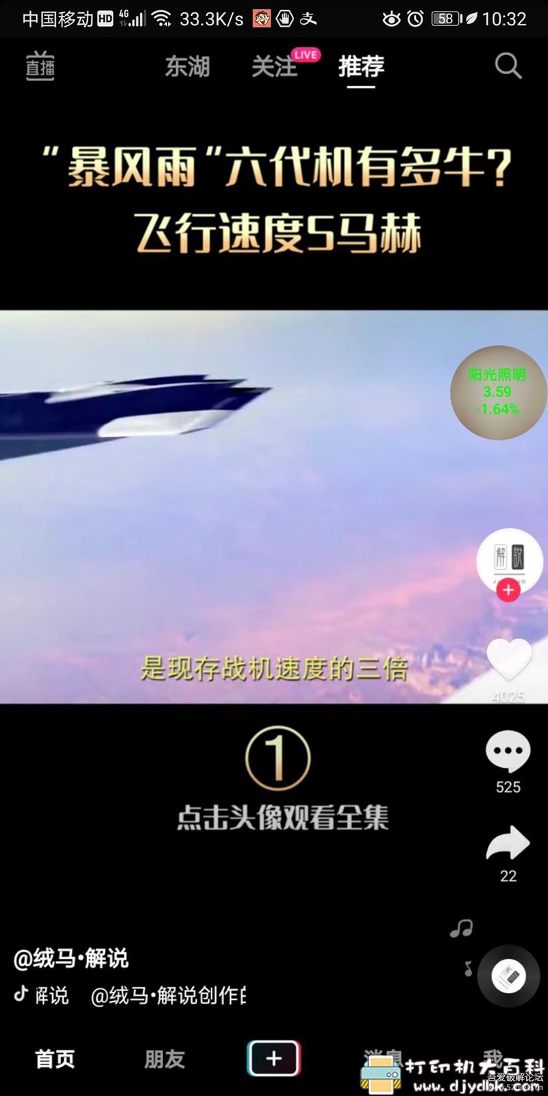 [Android]股票盯盘v2.17，悬浮按钮轮播股票信息，语音播报等功能 配图 No.2