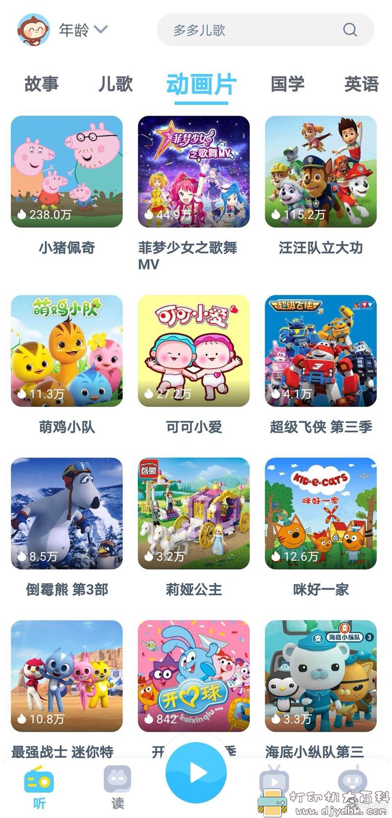 [Android]儿童娱乐学习软件：《故事多多 v1.2.7.0》 配图 No.2