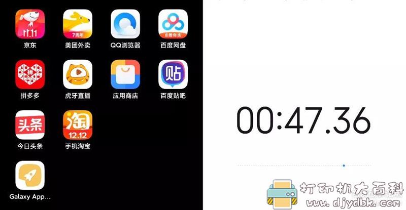 [Android]Galaxy App Booster 1.6：APP启动速度提升15% 配图 No.4