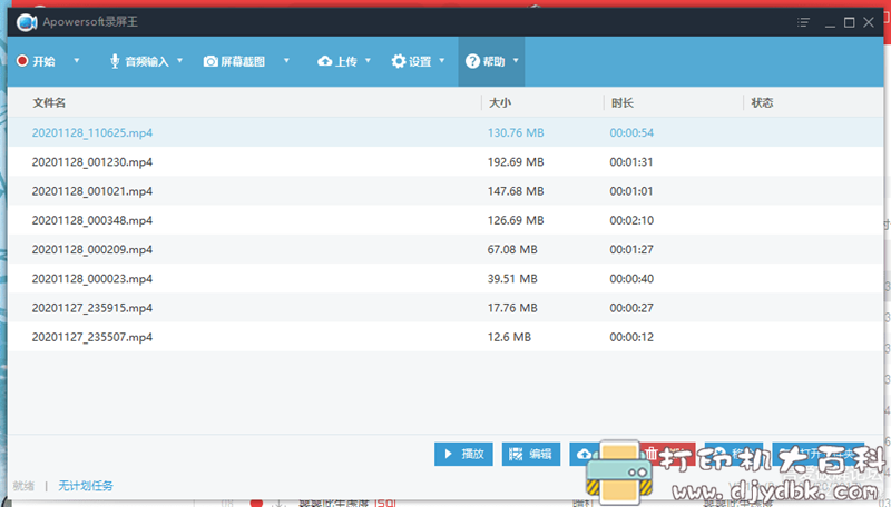 [Windows]Apowersoft录屏王V2.1.9【绿色版】 配图 No.1