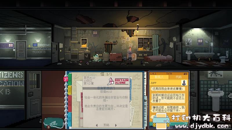 PC游戏分享：Not Tonight（今晚没开）v1.321 配图 No.9