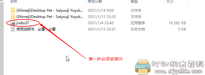 [Windows]电脑端 桌面宠物SimeJi1.1.0.3 配图 No.1