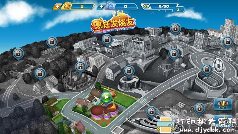 安卓游戏分享：【模拟经营】《烹饪发烧友》v11.0.0安卓中文版[解锁] 配图 No.1