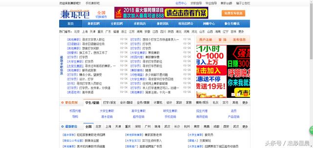 我要赚钱网，找靠谱兼职（让你快速赚钱的网站） 配图 No.3