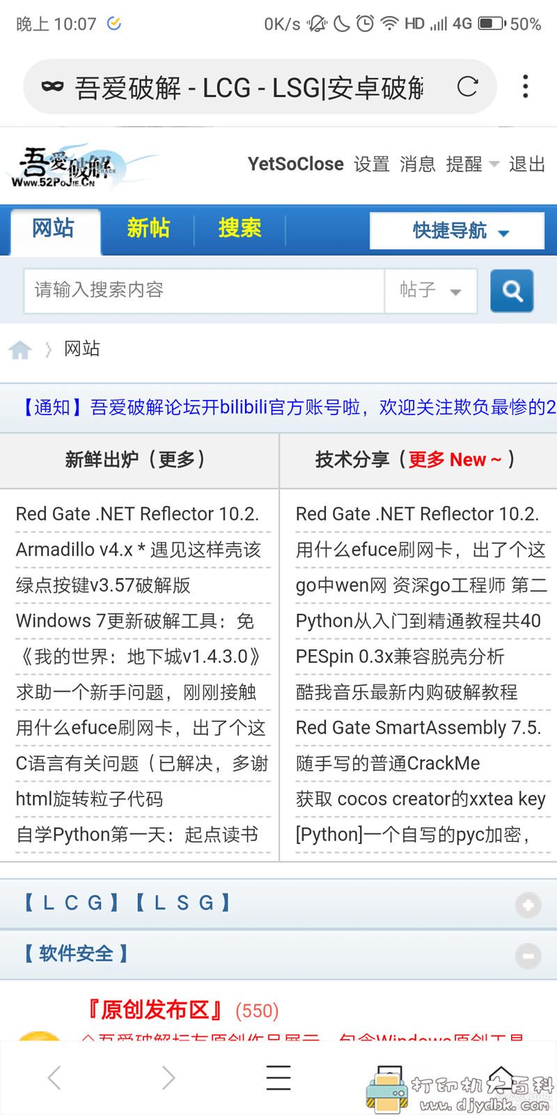 [Android]安卓8可以用的字体管家6.0.0.5 配图 No.3