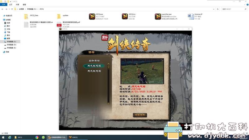 [Windows]单文件制作工具Enigma Virtual Box 9.50附使用教程 配图 No.12