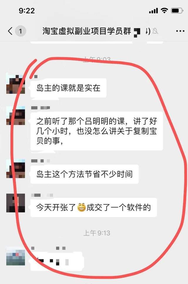 黄岛主淘宝开店零成本无需货源虚拟资源副业2.0，单店月赚5000纯利润！【视频教程】 配图 No.7